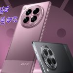 Infinix Zero 40 5G: అరాచకం.. 108MP బ్యాక్ కెమెరా, 50MP ఫ్రంట్ కెమెరా, AI ఫీచర్లతో కొత్త ఫోన్.. లాంచ్ ఎప్పుడంటే?
