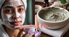 Face Pack For Skin: ఈ ఫేస్ ప్యాక్‌తో క్లియర్ స్కిన్ !