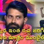Jani Master : ఇక్కడ ఇంత రచ్చ జరిగితే… నిన్న ముంబైలో ఏం పట్టనట్టు ఏం చేశాడో తెలుసా..?