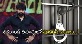 Jani Master: అవును.. నేను చేసింది తప్పే.. పోలీసుల ముందు నేరం అంగీకరించిన జానీ..!