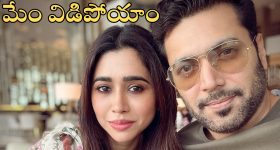 Duvvada Srinivas: ప్రేయసి, భార్య మధ్య చిచ్చుపెట్టి.. జంపైన దువ్వాడ