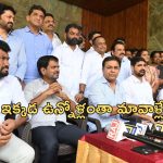 KTR : కోర్టు తీర్పుతో భయం.. కాంగ్రెస్ అంటేనే డ్రామాలమయం