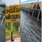 Heavy Rains effect: తెలంగాణ-ఏపీ మధ్య రాకపోకలు బంద్..ప్రయాణాలు మానుకోవాలని విజ్ణప్తి