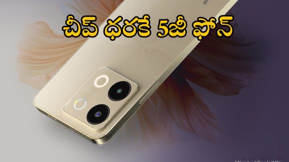 New Smartphone: కొత్త ఫోన్ లాంచ్.. రూ.10,000 లకే పొందొచ్చు, ఫీచర్లు బాగున్నాయ్!