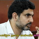 Lokesh Vs Jagan: ఇదంతా సైకో జగన్ పన్నిన కుట్ర: మంత్రి లోకేశ్