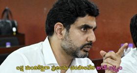 Lokesh Vs Jagan: ఇదంతా సైకో జగన్ పన్నిన కుట్ర: మంత్రి లోకేశ్
