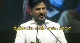 MSME Policy 2024: కోటి మంది మహిళలను కోటీశ్వరుల్ని చేయడమే లక్ష్యం : సీఎం రేవంత్