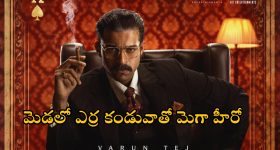 Matka Movie: వరుణ్ మెడలో ఎర్ర కండువ.. ఫొటో చూసి పిచ్చెక్కిపోతున్న మెగా ఫ్యాన్స్!