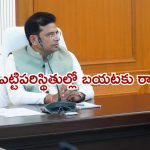 People Died due to Rain: ఏ ఏ జిల్లాలపై వర్ష ప్రభావం ఎక్కువగా పడింది..? ఇప్పటివరకు ఎంతమంది చనిపోయారంటే..??