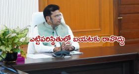 People Died due to Rain: ఏ ఏ జిల్లాలపై వర్ష ప్రభావం ఎక్కువగా పడింది..? ఇప్పటివరకు ఎంతమంది చనిపోయారంటే..??