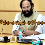 Minister Uttam: మీ సెలవులను రద్దు చేస్తున్నా : మంత్రి ఉత్తమ్