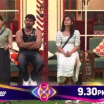 Bigg Boss Telugu 8: నాలుగో వారం ఎలిమినేట్ అయ్యేది ఆమె.. ఫ్యూజులు అవుటయ్యే న్యూస్..