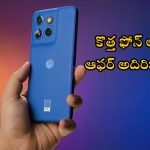 Motorola Edge 50 Neo: ఎడ్జ్ 50 నియో లాంచ్.. ఫీచర్లు మత్తెక్కించాయ్, ఈ ఆఫర్లు మీకోసమే!