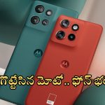 Motorola Edge 50 Neo: మోటో నుంచి కొత్త ఫోన్.. ఊహించని ఫీచర్లు, అద్భుతమైన కెమెరా క్వాలిటీ!
