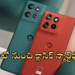 Motorola Edge 50 Neo: మోటో మామ ఇచ్చిపడేశాడు.. ఇండియాలోకి వచ్చేస్తున్న మెస్మరైజింగ్ స్మార్ట్‌ఫోన్, చుక్కలు కనబడతాయ్!