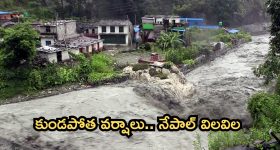 Nepal Floods: నేపాల్‌లో వరదలు.. 150 మంది మృతి.. బీహార్‌కు హెచ్చరికలు