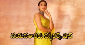 Nayanthara Twitter Hacked: నయనతారకు హ్యాకర్స్ షాక్.. వారికి రిక్వెస్ట్ చేసిన లేడీ సూపర్ స్టార్