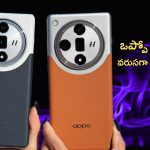 Oppo Find X8 series: ఒప్పో దూకుడు.. వరుసగా నాలుగు ఫోన్లు, ఫీచర్లు కెవ్ కేక!