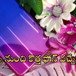 Oppo K Series: సత్తాచాటేందుకు మరో మోడల్ రెడీ.. ఒప్పో నుంచి ఊహించని బడ్జెట్ ఫోన్!
