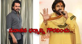 Pawan Kalyan : జోకులు వద్దు... హీరో కార్తీ పై పవన్ కళ్యాణ్ ఫైర్..
