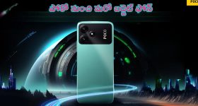 Poco M7 Pro 5G: పోకో నుంచి మరో కిక్కిచ్చే ఫోన్.. సామాన్యుల కోసం వచ్చేస్తుంది మావా!