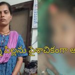 Woman Burns Step-Daughter: 5 ఏళ్ల పాప ప్రైవేట్ భాగాలు, నోటిపై వాతలు పెట్టిన మహిళ.. ఆ పాప ఏం చేసిందంటే?..