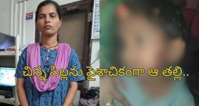 Woman Burns Step-Daughter: 5 ఏళ్ల పాప ప్రైవేట్ భాగాలు, నోటిపై వాతలు పెట్టిన మహిళ.. ఆ పాప ఏం చేసిందంటే?..