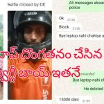 Swiggy genie steals laptop: లాప్ టాప్ దొంగతనం చేసిన ‘స్విగ్గీ జీనీ’.. రూ.15 వేలు ఇవ్వాలని బ్లాక్ మెయిల్!