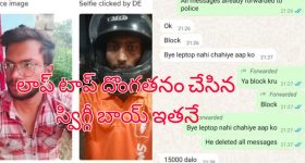Swiggy genie steals laptop: లాప్ టాప్ దొంగతనం చేసిన 'స్విగ్గీ జీనీ'.. రూ.15 వేలు ఇవ్వాలని బ్లాక్ మెయిల్!
