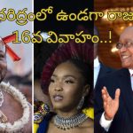 Eswatini king Wife Zuma: 56 ఏళ్ల రాజుకు 16వ భార్యగా 21ఏళ్ల సుందరి.. ‘రాజకీయం కాదు ప్రేమే కారణం’!