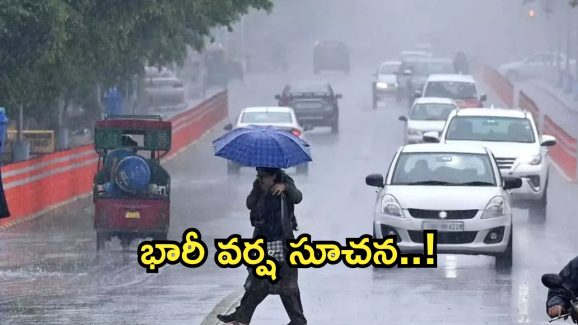Weather Update: బిగ్ అలర్ట్.. బంగాళాఖాతంలో అల్పపీడనం.. తెలుగు రాష్ట్రాల్లో మూడు రోజులు భారీ వర్షాలు