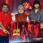 Ram Nagar Bunny: ‘రామ్ నగర్ బన్నీ’ సినిమా ఫస్ట్ లుక్, గ్లింప్స్ రిలీజ్ ఈవెంట్ అదుర్స్