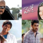 Re-release: దేవర ముందు ఈ రీ-రిలీజుల గోల ఏంటి? ఏకంగా నాలుగా?