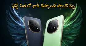 Realme P2 Pro 5G: ఇచ్చిపడేసిన రియల్‌మి.. కొత్త ఫోన్ లాంచ్, మొదటి సేల్‌లో ఊహించని డిస్కౌంట్!