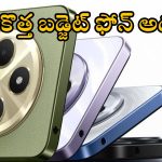 Redmi 14R Launched: వారెవ్వా.. సామాన్యుల కోసం కొత్త బడ్జెట్ 5జీ ఫోన్ లాంచ్, బోలెడన్ని ఫీచర్లు!