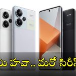 Redmi Note 14 Series: కిక్కిచ్చే కిర్రాక్ ఫోన్లు.. మార్కెట్‌లోకి దించుతున్న రెడ్‌మి!