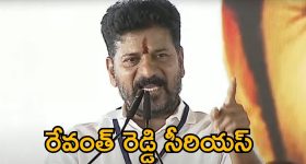 Revanth: ఓ సన్నాసి రాజీనామా చేయకుండా ఎక్కడ దాక్కున్నావ్..?: టీపీసీసీ కొత్త చీఫ్ ప్రమాణ స్వీకారోత్సవంలో రేవంత్ రెడ్డి ఆగ్రహం
