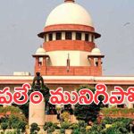 Supreme Court: సుప్రీంకోర్టు సంచలన తీర్పు.. కూల్చివేతలు చేయొద్దు
