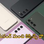 Samsung Galaxy S24 FE: 15W వైర్‌లెస్ ఛార్జింగ్ సపోర్ట్‌, 50MP కెమెరాతో సామ్‌సంగ్ కొత్త ఫోన్.. ఇక చెడుగుడే!
