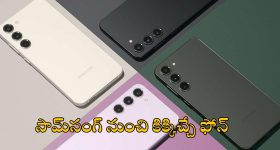 Samsung Galaxy S24 FE: 15W వైర్‌లెస్ ఛార్జింగ్ సపోర్ట్‌, 50MP కెమెరాతో సామ్‌సంగ్ కొత్త ఫోన్.. ఇక చెడుగుడే!