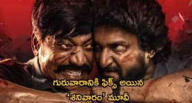 Saripodhaa Sanivaaram OTT: ఓటీటీలోకి నాని లేటెస్ట్ రూ.100 కోట్ల సినిమా.. స్ట్రీమింగ్ ఎప్పుడంటే?