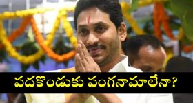 Ysrcp Mlas: ఇంట్లో కుంపటి.. జగన్‌కు ఇక ఝలక్‌ల మీద ఝలక్‌లే, ఎందుకంటే?