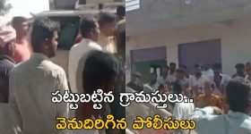 Tension: సిద్ధిపేట జిల్లాలో టెన్షన్..టెన్షన్... గ్రామస్తుల ప్రశ్నలకు ఆన్సర్ ఇవ్వలేకపోయిన పోలీసులు.. చివరకు..