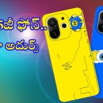 New Smartphone: 48 MP సోనీ సెన్సార్‌తో సరికొత్త 5జీ స్మార్ట్‌ఫోన్.. ఇంత తక్కువ ధరకేనా!