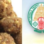 TTD Complaint to Police: నెయ్యి కల్తీపై పోలీసులకు ఫిర్యాదు చేసిన టీటీడీ