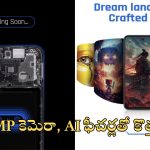 Tecno Pova 6 Neo 5G: మెస్మరైజింగ్ ఫోన్.. ఏకంగా 108 ఎంపీ కెమెరా,  AI ఫీచర్లతో లాంచ్‌కు రెడీ!