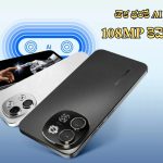 Cheapest AI features Phone: చెమటలు పట్టిస్తున్న ఫోన్.. చీప్ ధరకే 6GB ర్యామ్, AI ఫీచర్లు, 108MP కెమెరా ఫోన్, వదలకండి!
