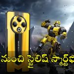 Tecno Spark 30: అధునాతన ఫీచర్లతో టెక్నో కొత్తఫోన్ లాంచ్.. లుక్ వేరె లెవెల్ మావా!