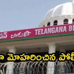 Telangana Bhavan: బ్రేకింగ్ న్యూస్.. తెలంగాణ భవన్ వద్ద ఉద్రిక్తత..