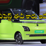 Electric Car Under Rs 5 Lakh: ఇండియాలో చీపెస్ట్ బ్యాటరీ కార్.. ధర రూ.5 లక్షల కంటే తక్కువే!